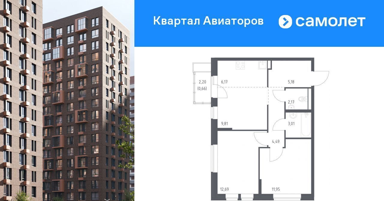 квартира г Балашиха Квартал Авиаторов жилой комплекс, к 7, Щёлковская фото 1