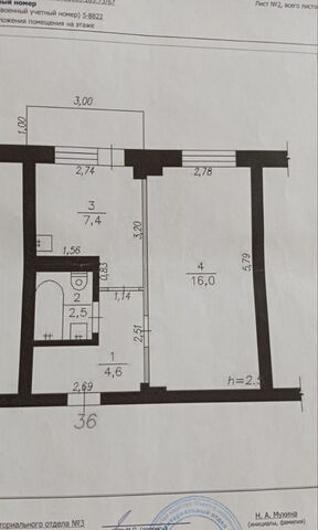 ул Партизанская 33 Кемеровская обл. — Кузбасс фото