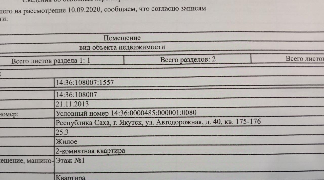 квартира г Якутск пр-кт Михаила Николаева 40 фото 9