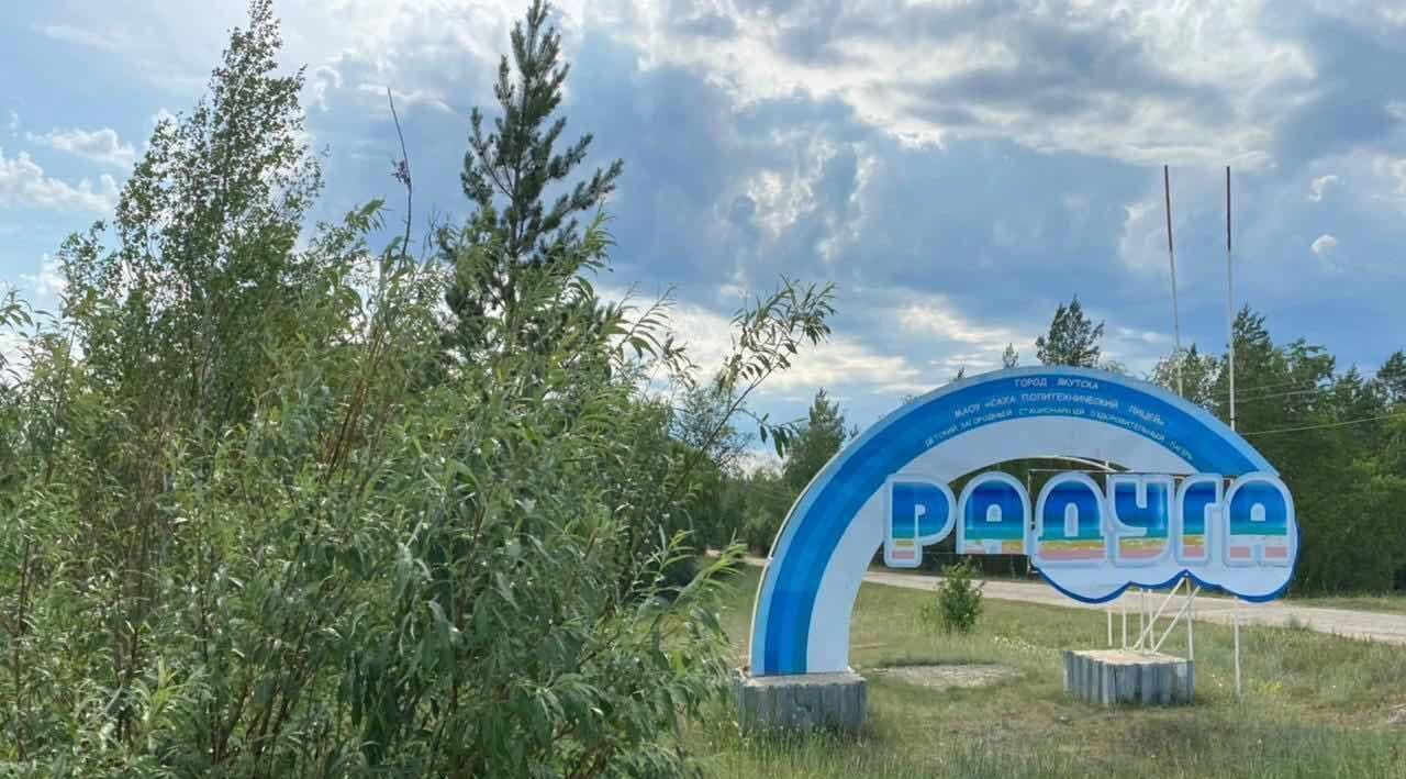 земля г Якутск с Владимировка ул Покровский тракт фото 9