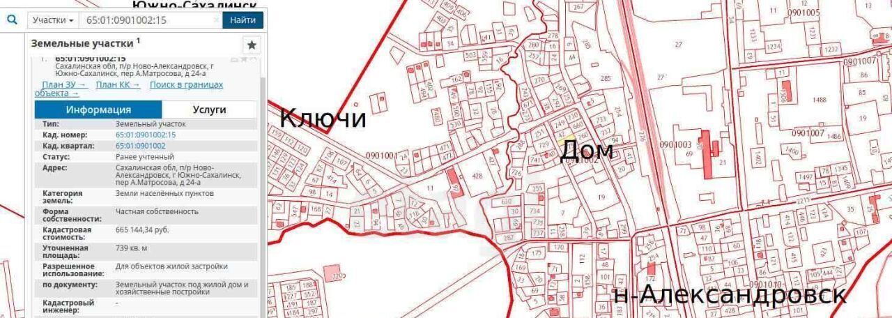 дом г Южно-Сахалинск Новоалександровск ул Имени Александра Матросова 24а п р фото 2