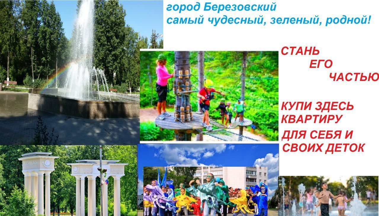квартира г Березовский пер Березовский ул Гагарина 10 фото 4