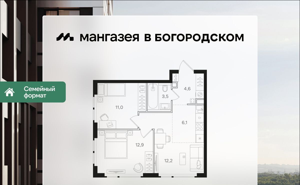 квартира г Москва метро Бульвар Рокоссовского ЖК «Мангазея в Богородском» фото 1