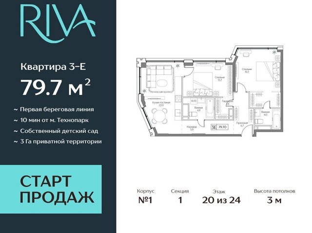 ЖК Дрим Рива фото