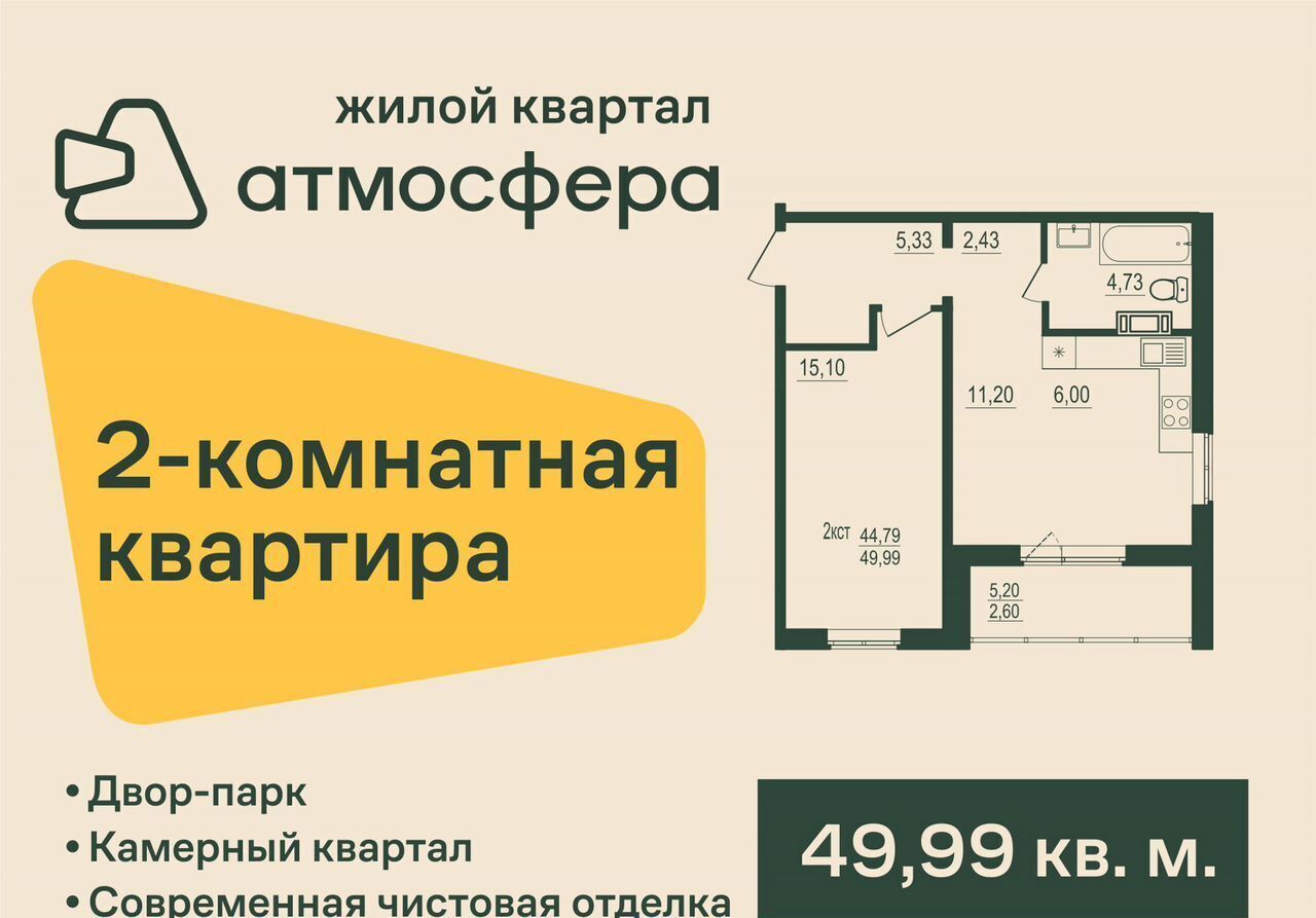 квартира г Челябинск ул Дружбы 3 п. Западный фото 1