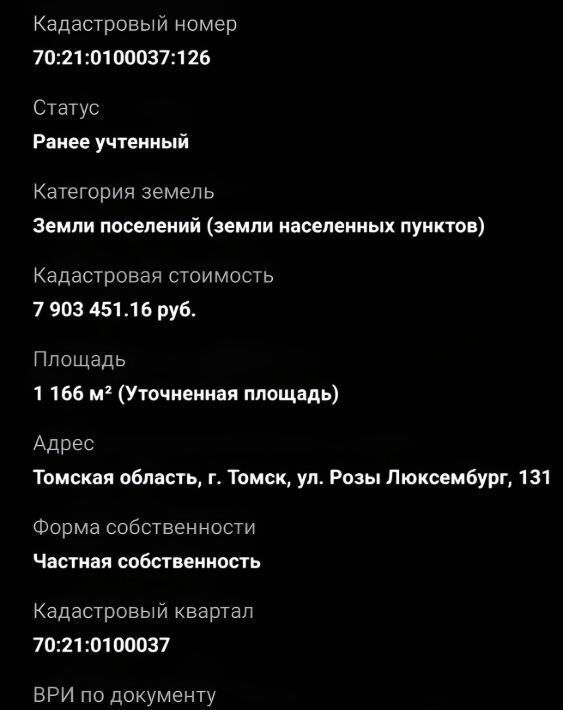 офис г Томск р-н Ленинский ул Розы Люксембург 131 фото 9