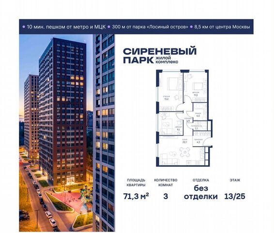 метро Бульвар Рокоссовского ул Тагильская корп. 4 фото