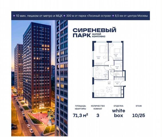 метро Бульвар Рокоссовского корп. 4 фото