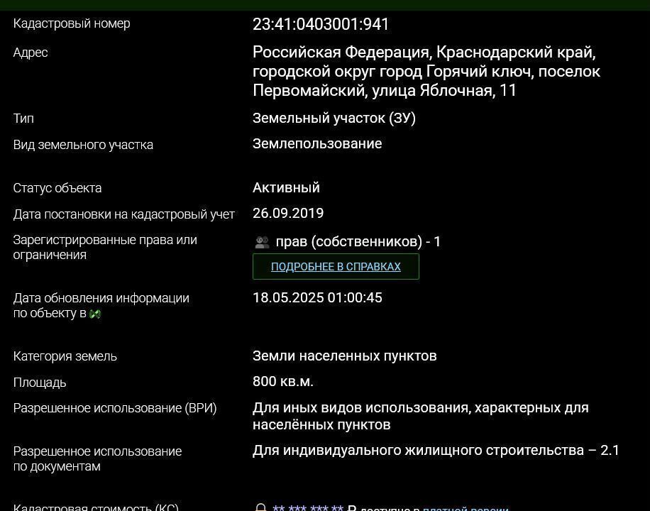 земля г Горячий Ключ п Первомайский ул Яблочная ст-ца Саратовская фото 5