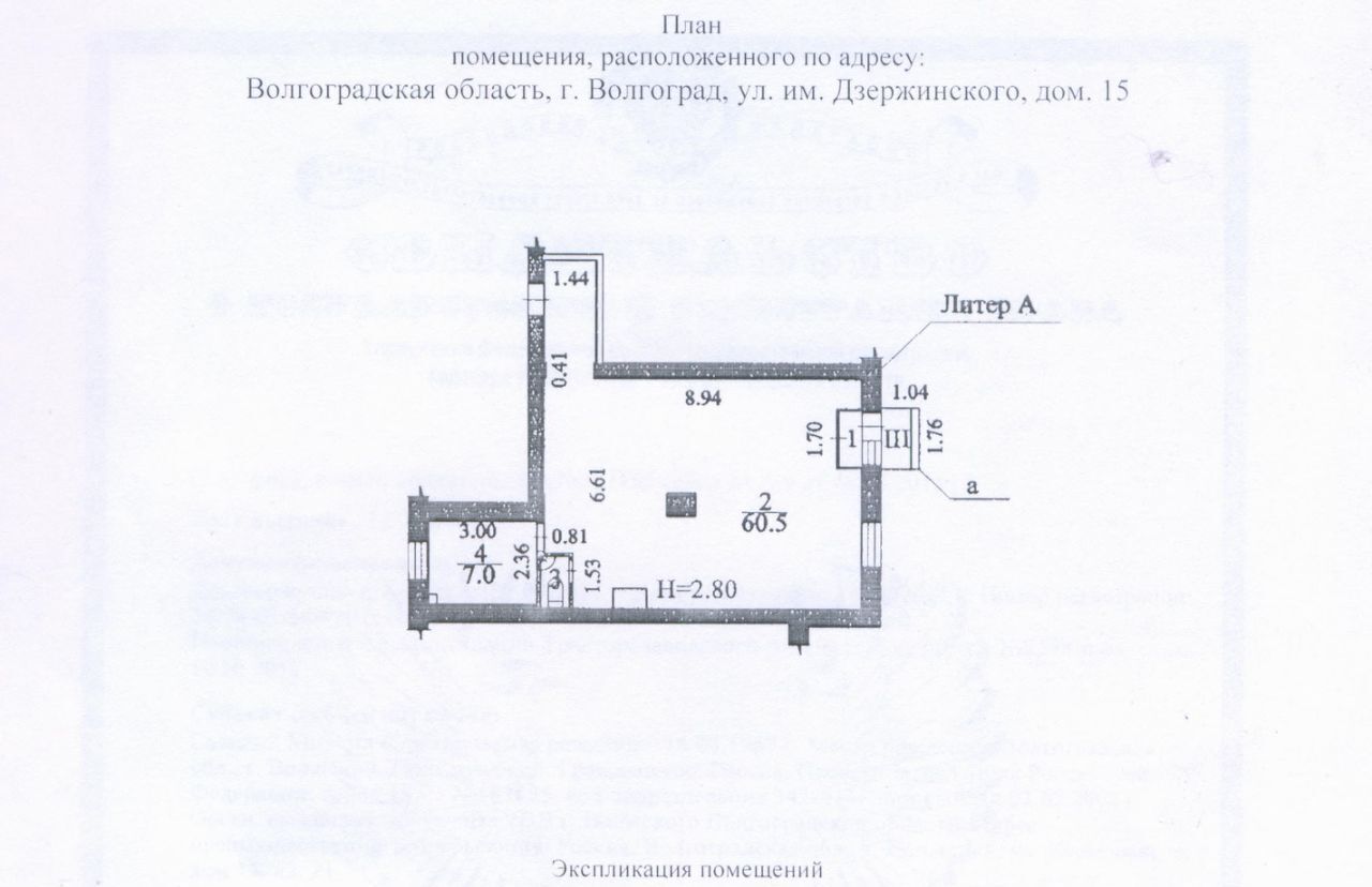 свободного назначения г Волгоград р-н Тракторозаводский ул им. Дзержинского 15 фото 11