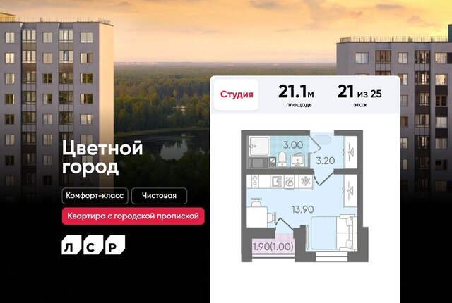 метро Девяткино Ленинградская область фото