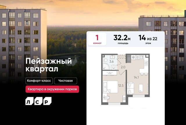 метро Девяткино Пейзажный квартал Цветной Город, Ленинградская область фото