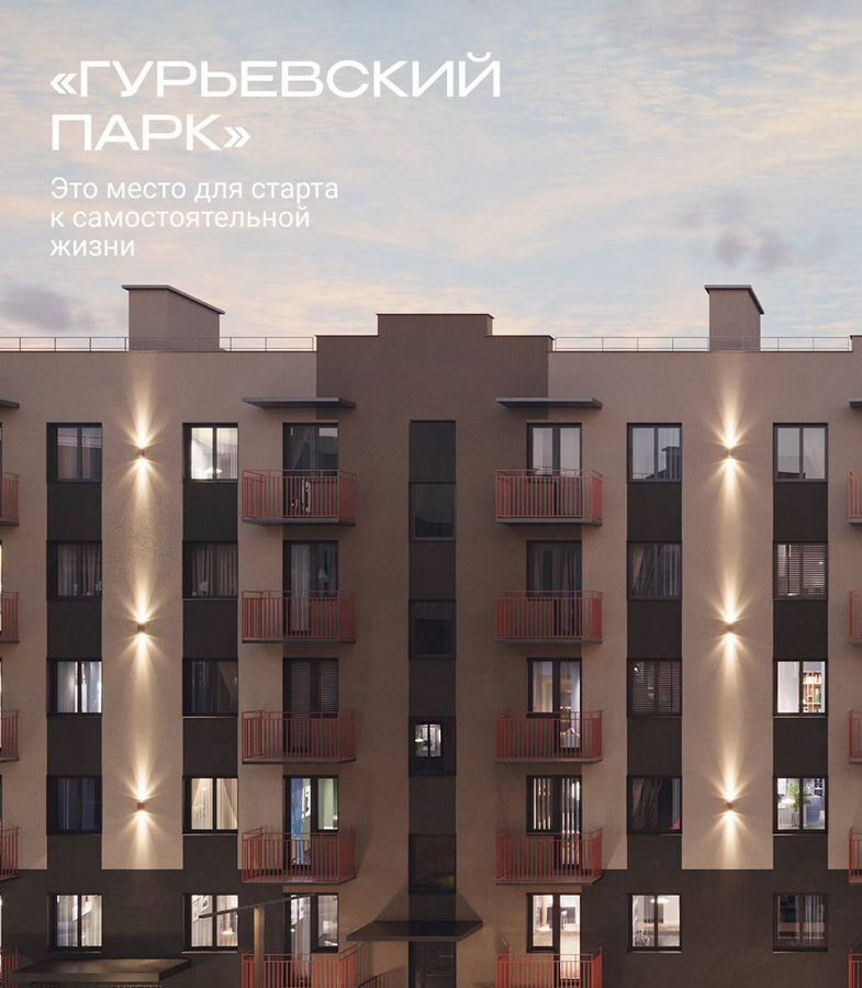 квартира р-н Гурьевский г Гурьевск пер Байдукова жилые дома фото 6