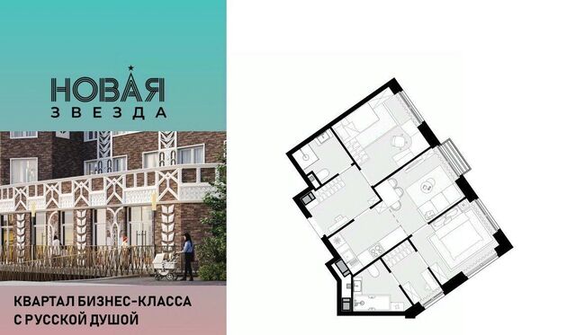 ЖК «Новая Звезда» метро Коммунарка к 1 фото