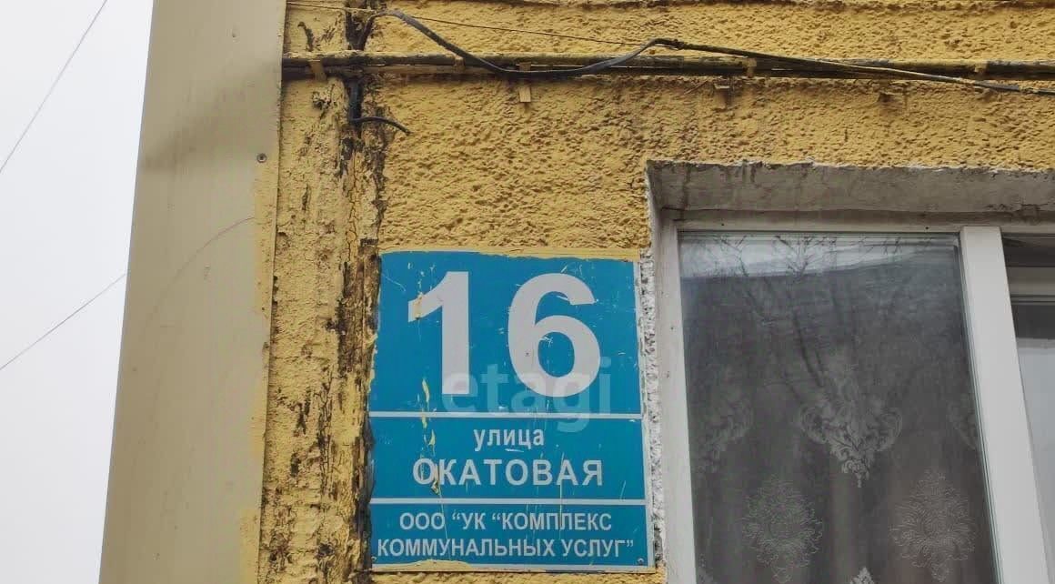 квартира г Владивосток р-н Первомайский ул Окатовая 16 фото 15