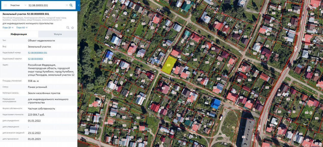 земля г Кулебаки ул Рекордов 12 фото 1