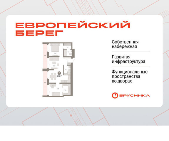 р-н Октябрьский Речной вокзал микрорайон Европейский Берег фото