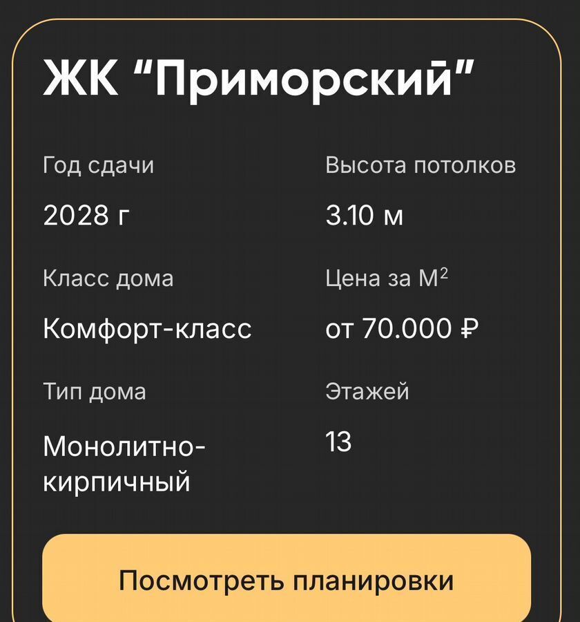 квартира г Махачкала р-н Ленинский пр-кт Насрутдинова 162 фото 16