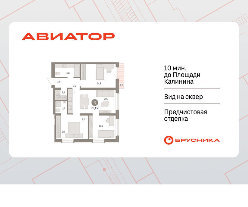 квартира г Новосибирск Заельцовская ул Аэропорт фото 1