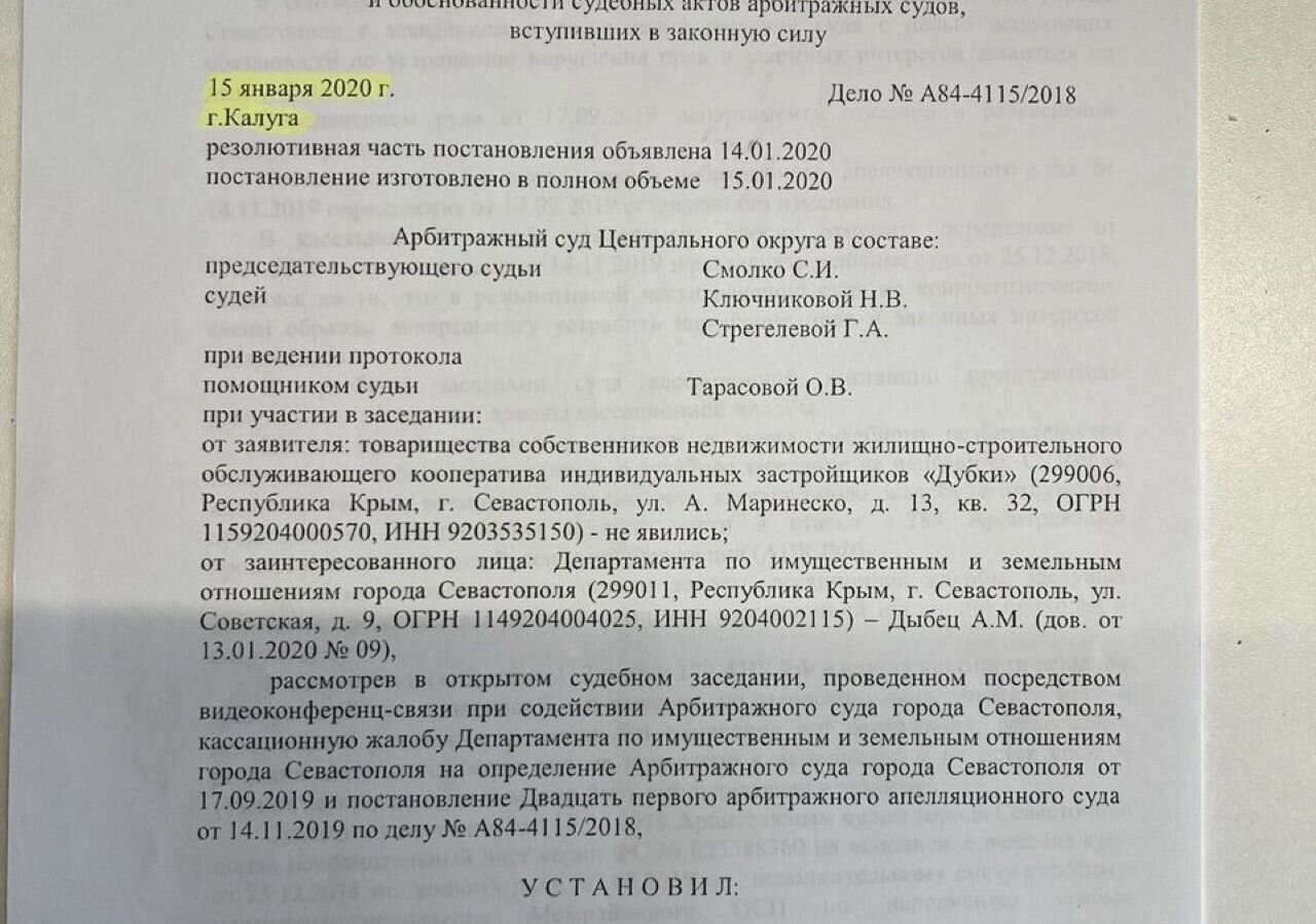 земля г Севастополь ш Монастырское Крым фото 13
