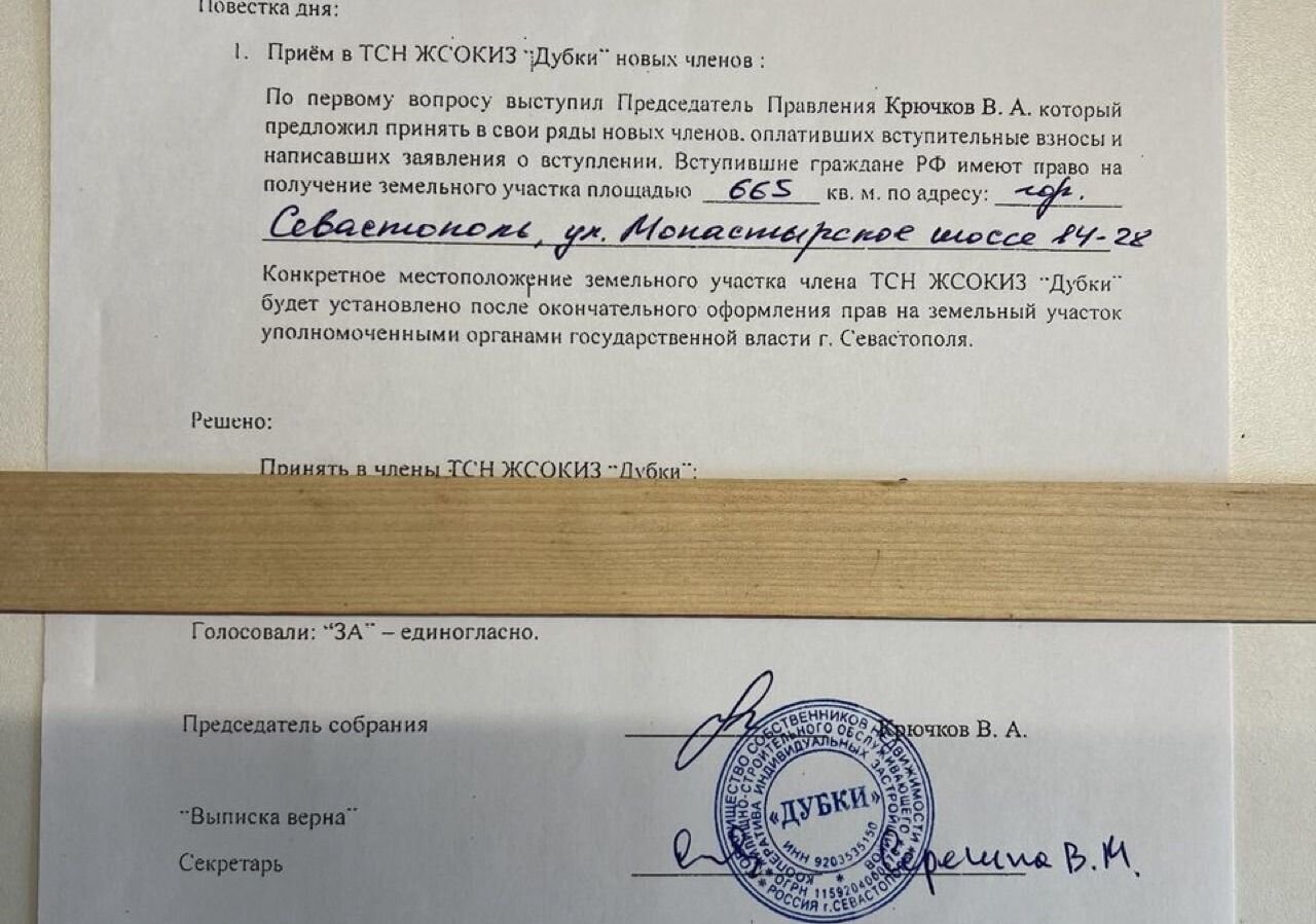 земля г Севастополь ш Монастырское Крым фото 11