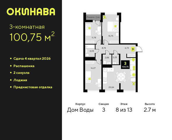 ул Пожарных и спасателей 8 фото