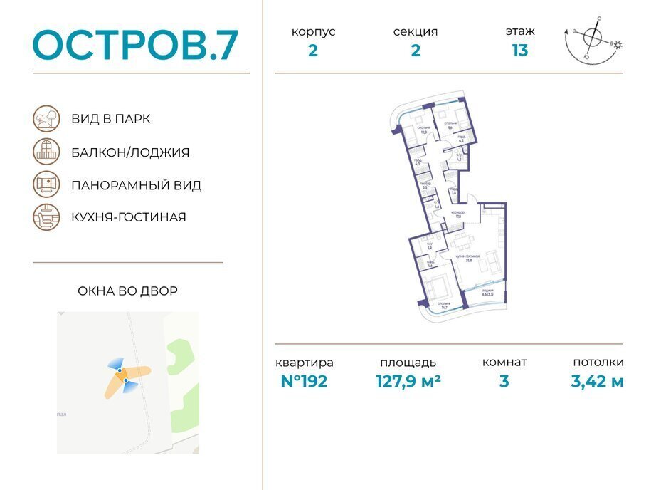 квартира г Щербинка квартал № 1 метро Терехово ЖК «Остров» 7й фото 1