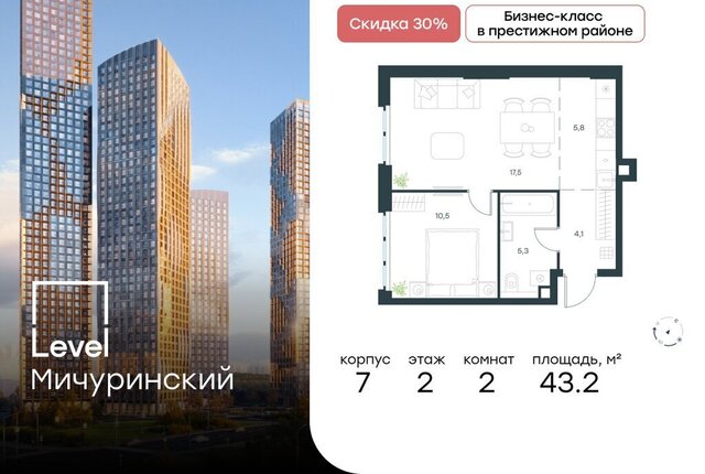 метро Аминьевская ЗАО Очаково-Матвеевское ЖК Левел Мичуринский фото