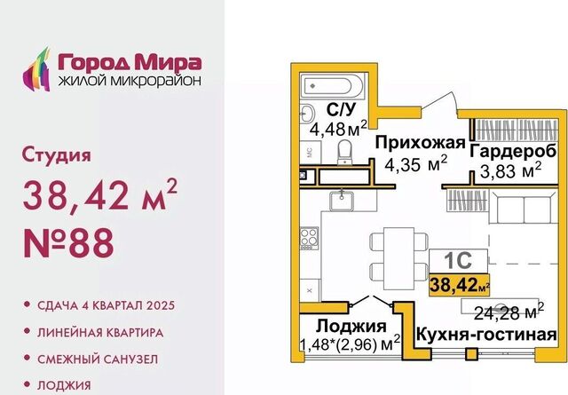 р-н Центральный Город Мира жилой комплекс фото