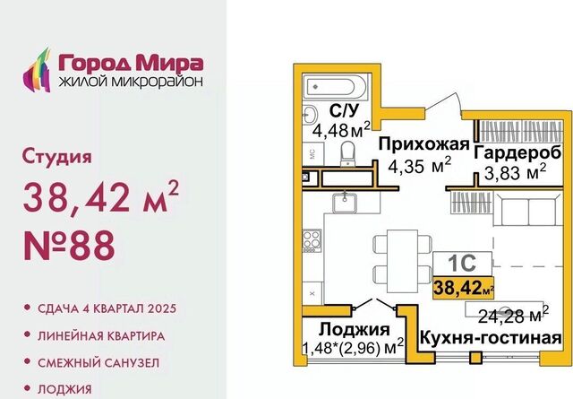 р-н Центральный Город Мира жилой комплекс фото