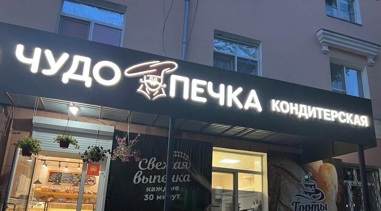 торговое помещение г Елец ул Пушкина 35 фото 2