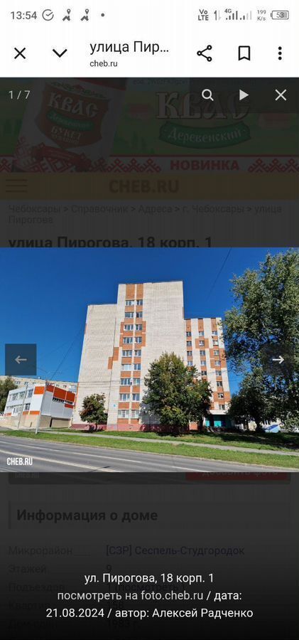 квартира г Чебоксары р-н Московский ул Пирогова 18к/1 фото 1