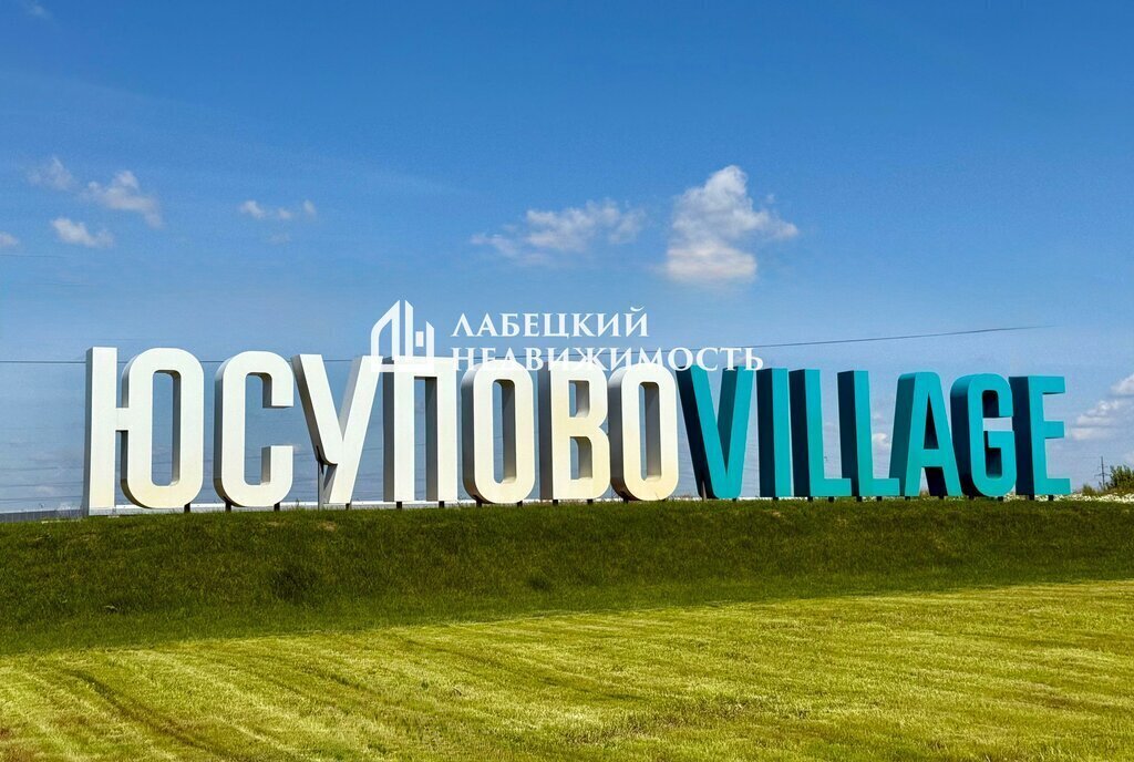 дом г Щербинка ул Сиреневая 1 метро Подольск аллея, Московская область, городской округ Домодедово, г Домодедово, деревня Юсупово фото 4