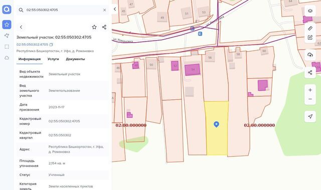 земля р-н Демский Романовка фото