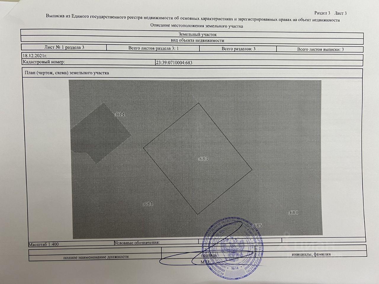 земля г Майкоп ст-ца Ханская ул Майкопская Родниковское сельское поселение, Краснодарский край, Белореченский район фото 2