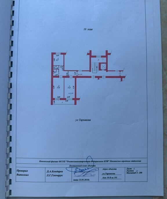 квартира г Пенза р-н Железнодорожный ул Тарханова 10в фото 22