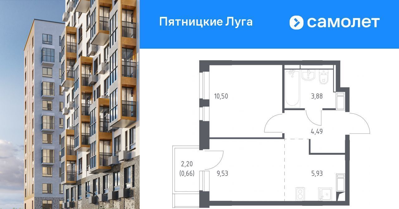 квартира г Химки ЖК Пятницкие Луга к 2/1, д. Юрлово, Пятницкое шоссе фото 1