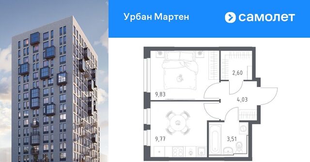 ст Дема р-н Демский ЖК «Урбан Мартен» жилрайон, Новая Дема жилой комплекс фото