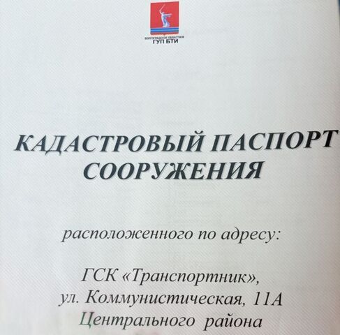 свободного назначения р-н Центральный ул Коммунистическая 11а фото