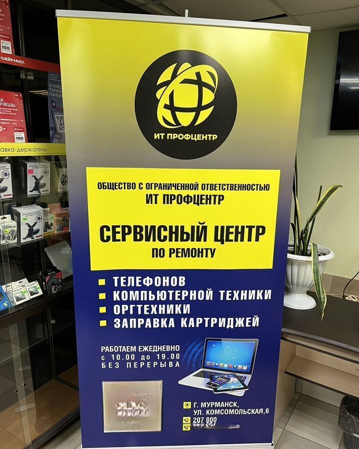 свободного назначения г Мурманск р-н Октябрьский ул Комсомольская 6 фото 1