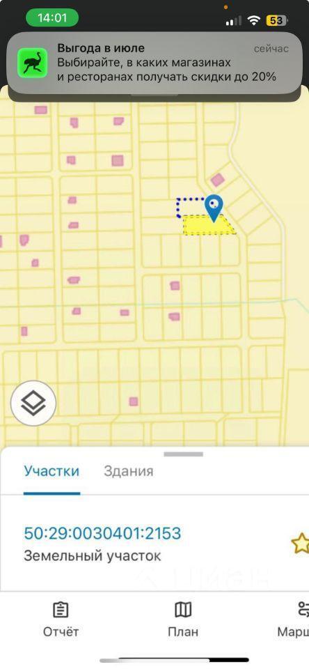земля городской округ Воскресенск г Белоозёрский Круглое, 460, городской округ Воскресенск фото 11