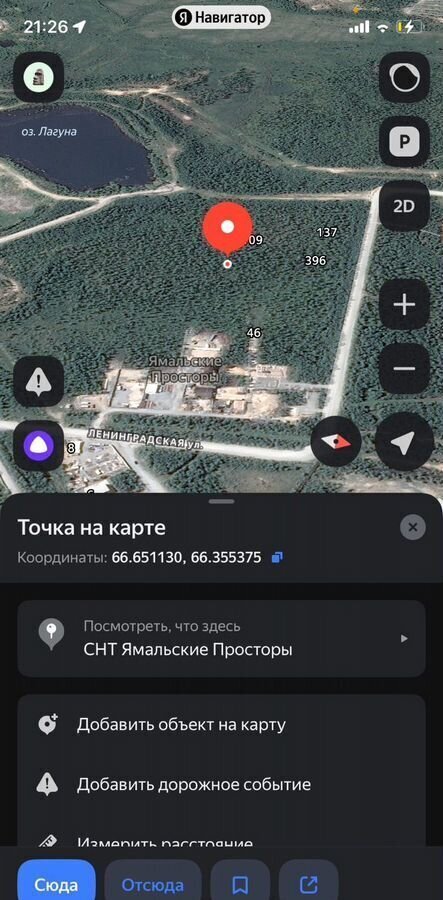 земля г Лабытнанги снт тер.Ямальские просторы Тюменская обл. фото 1