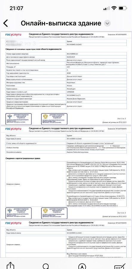 свободного назначения г Мытищи Мытищи-16 ул Лётная с 19, Медведково фото 3