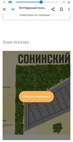 31 км, Новокаширское шоссе фото