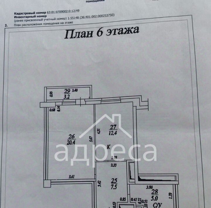 квартира г Самара р-н Промышленный Безымянка ул Ново-Садовая 347а фото 2