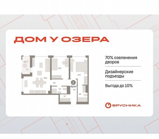 р-н Центральный ул Муравленко 9 корп. 3 фото