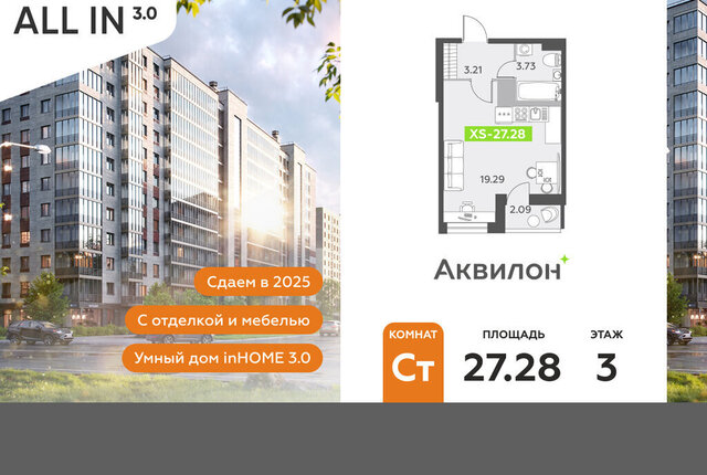 пр-кт Старорусский 13к/1 метро Купчино фото