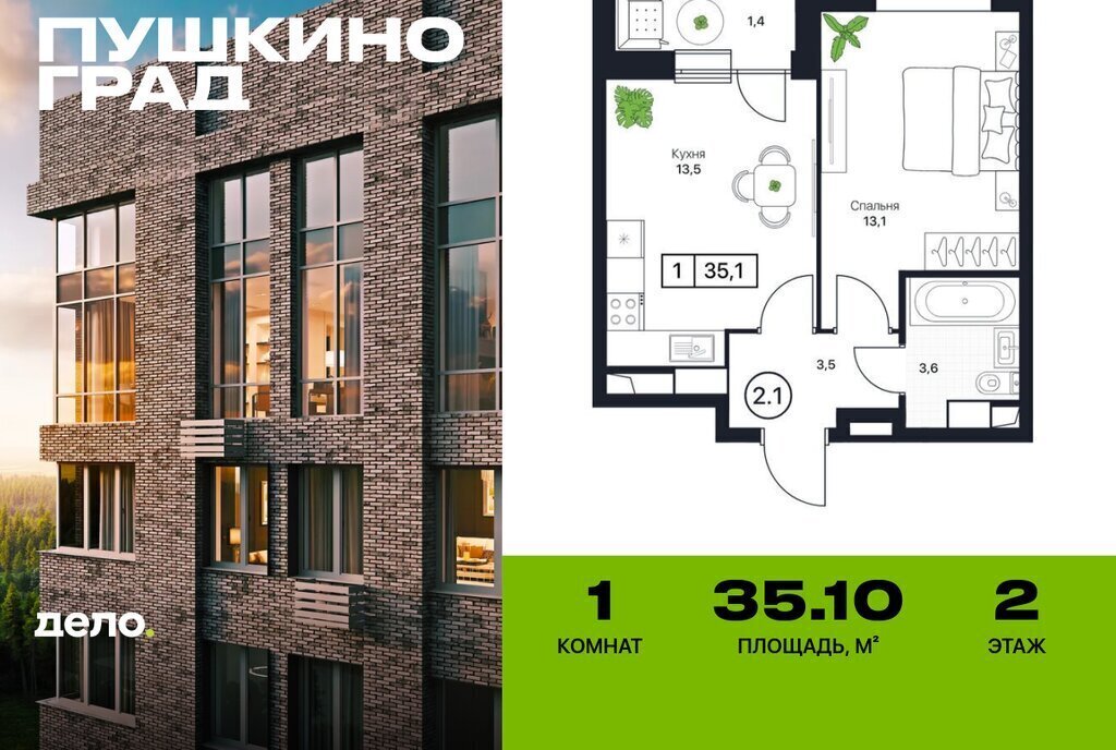квартира г Пушкино ЖК Град фото 1