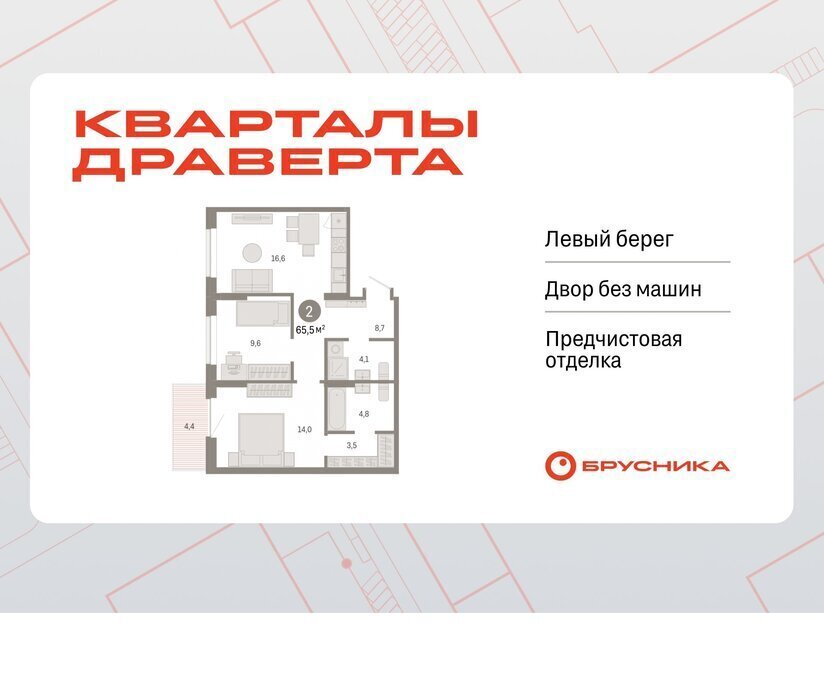 квартира г Омск р-н Кировский Кварталы Драверта Кировский АО фото 1