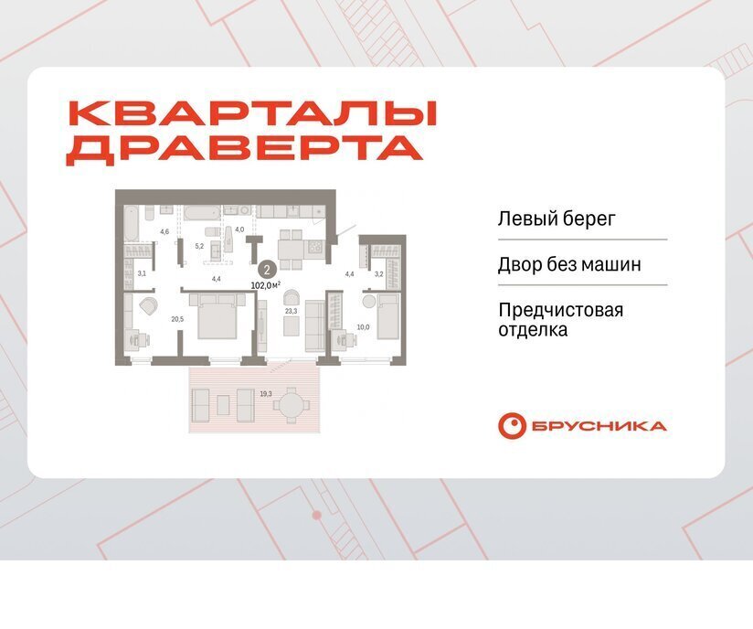 квартира г Омск р-н Кировский Кварталы Драверта Кировский АО фото 1